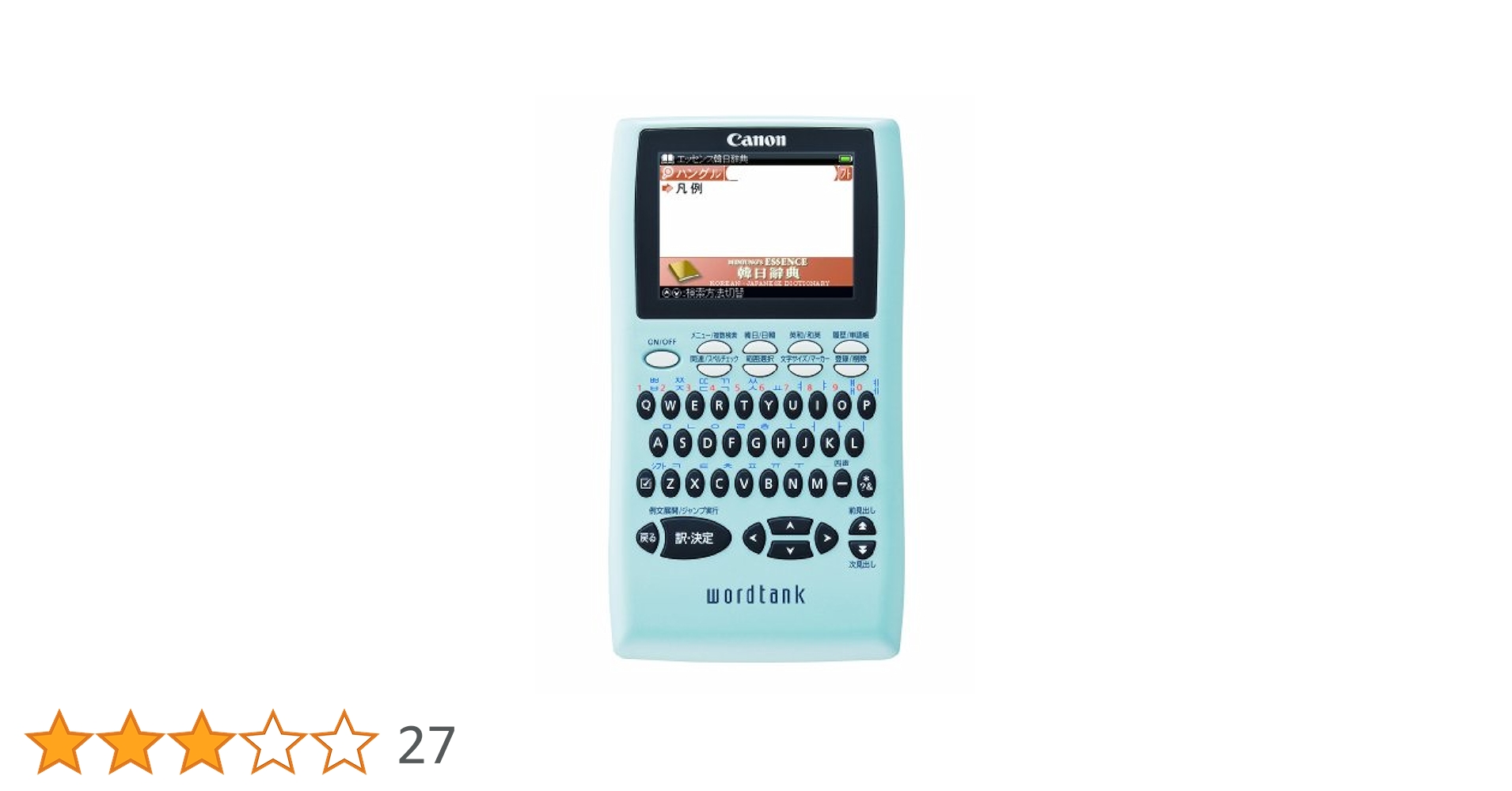Amazon | Canon 電子辞書 WORDTANK S504 韓国語学習モデル 全15