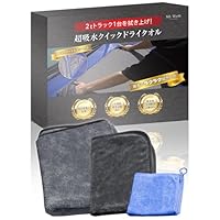 Amazon.co.jp: 【現役整備士監修】マイクロファイバークロス