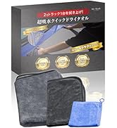 Amazon.co.jp: 【現役整備士監修】マイクロファイバークロス 洗車