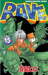 ＲＡＶＥ（１５） (週刊少年マガジンコミックス)
