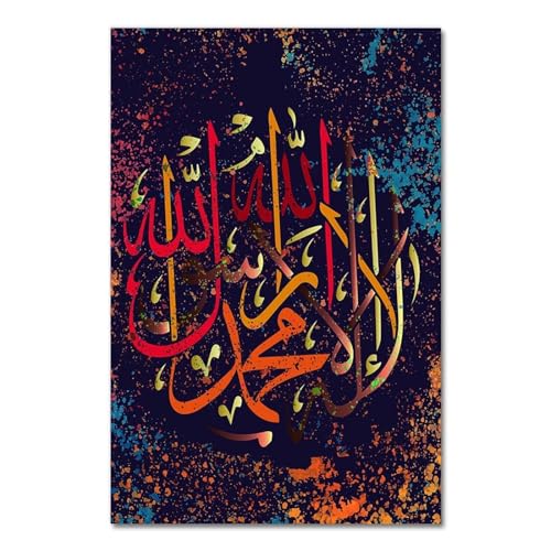 Peinture Allah calligraphie sur toile haut de gamme 40x60 cm montée sur châssis