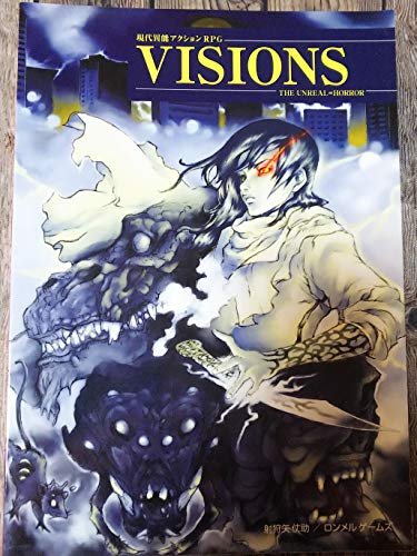 現代異能アクションＲＰＧ ヴィジョンズ・ジ・アンリアル＝ホラー