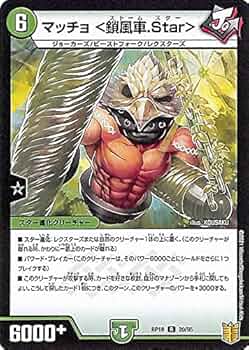 デュエルマスターズ ギガスタンド 511sFw4w2BS._UF350,350_QL50_.jpg