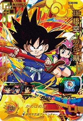 Amazon.co.jp: スーパードラゴンボールヒーローズ UM10-012 孫悟空 