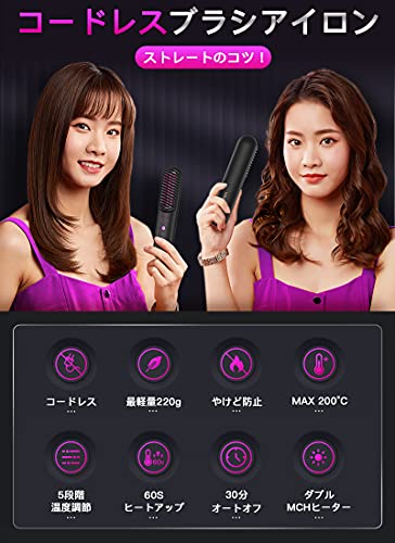 ヒートブラシ ブラシアイロン コードレス ストレート ポータ