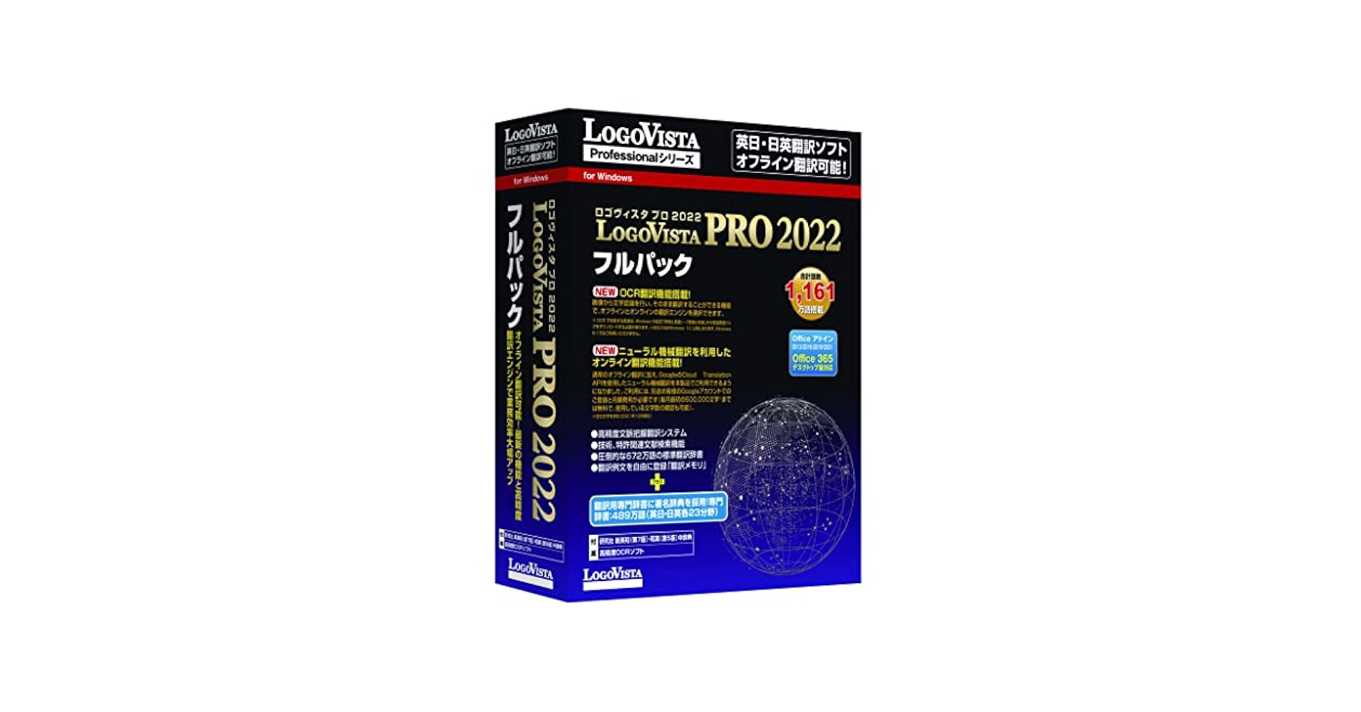 新品未開封　翻訳ソフトロゴVista　フルパック Amazon.co.jp: ロゴヴィスタ LogoVista PRO 2024 フルパック