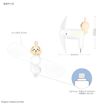ちいかわクールファンセット ちいかわ コネクタ付き ミニクールファン （USB Type-C） | た行
