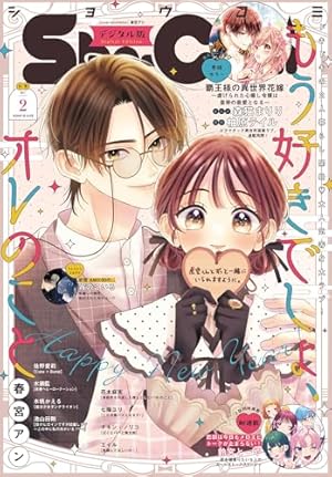Amazon.co.jp: Sho-Comi【電子版特典付き】 2025年19・20合併号(2025年