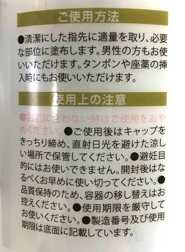 スミス 潤滑ゼリー パールルール 300ml ポンプ入り - 画像2