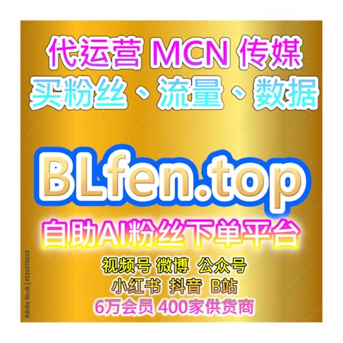 小红书刷粉平台｜自助下单快速提升笔记粉丝量、互动量和内容热度 Podcast Por 小红书刷粉平台｜自助下单快速提升笔记粉丝量、互动量和内容热度 arte de portada