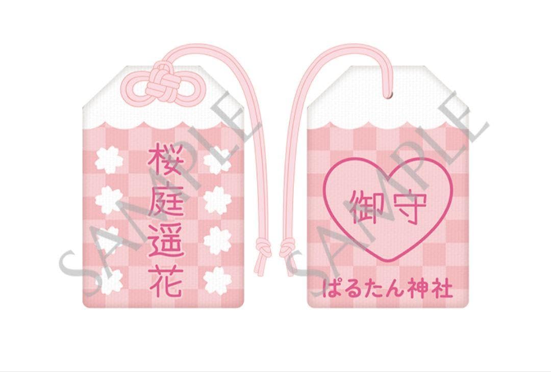 Amazon.co.jp: cutiestreet きゅーすと 桜庭遥花 生誕グッズ 御