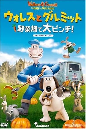 Amazon ウォレスとグルミット 野菜畑で大ピンチ スペシャル エディション Dvd 映画