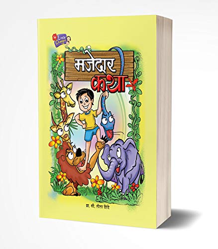 Image of Marathi Bodhkatha, Famous Story Books Combo Set Pack for Kids, Children Moral Stories Book, छान छान गोष्टी पुस्तके, बोधकथा, Chhan Chhan Goshti [paperback] Saket Prakashan [Jan 01, 2017]