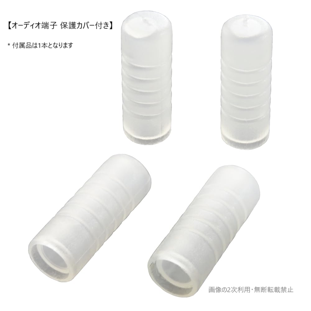 【月末セール中】ミライスピーカー おまけで延長ケーブル付けます。 Amazon | 【ミライスピーカー・延長オーディオコード】ミライ