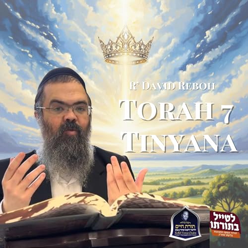 R' David Reboh Likutei Moharan cover art