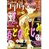 「ココハナ2021年3月号」