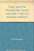Fairy and the Woodcutter (book one star: Fairy 6) 8953305489 Book Cover