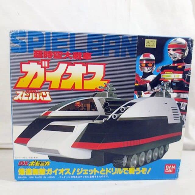 Amazon.co.jp: DX ポピニカ 時空戦士スピルバン 超時空大戦車 ガイオス  