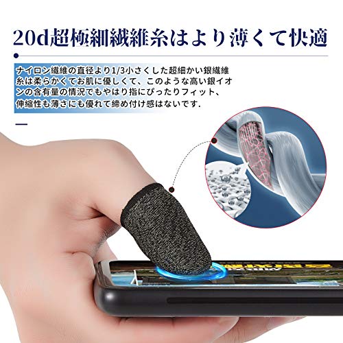 ゆびさっく 荒野 行動 PUBG Mobile スマホゲーム 指サック6