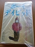 ボーイディビッド 神様、この少年に顔を授けて下さい