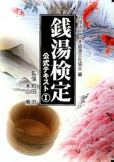 Hamam Test Official Text