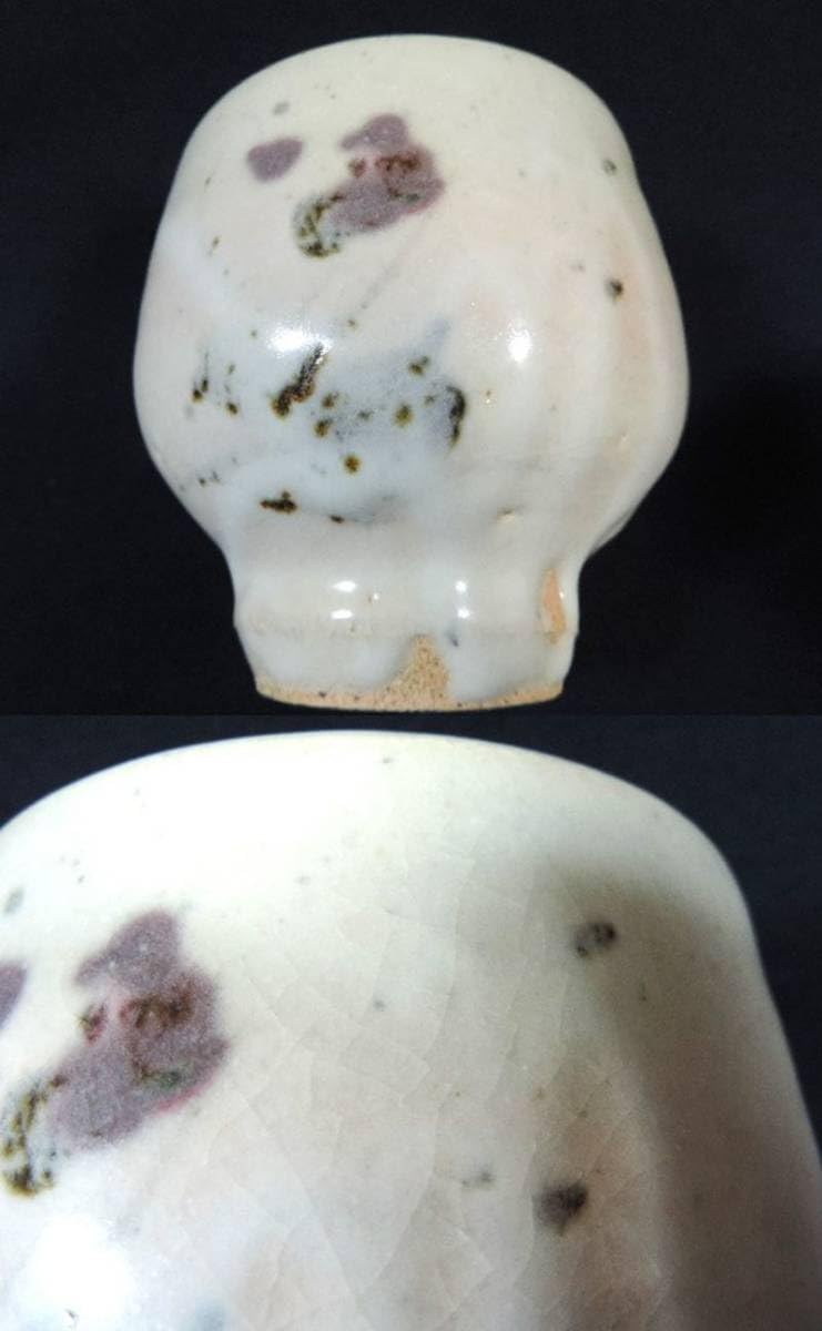 Amazon.co.jp: コレクター放出特注品 村上世一 大久保窯 初期