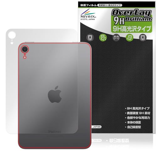 �~���r�b�N�X iPad mini (A17 Pro) ��7���� (2024) Wi-Fi���f�� �Ή� �ی� �t�B���� ���d�x 9H ���� PET�� �w�� �����K���X�����̍d�x ���{��
