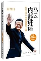 Ma Yuns Internal Speeches: Believe in Future 7505134159 Book Cover
