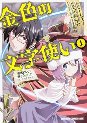 【初版 帯あり】 盾の勇者の成り上がり　1～29巻 Amazon.co.jp: 盾の勇者の成り上がり 29 (MFコミックス フラッパー