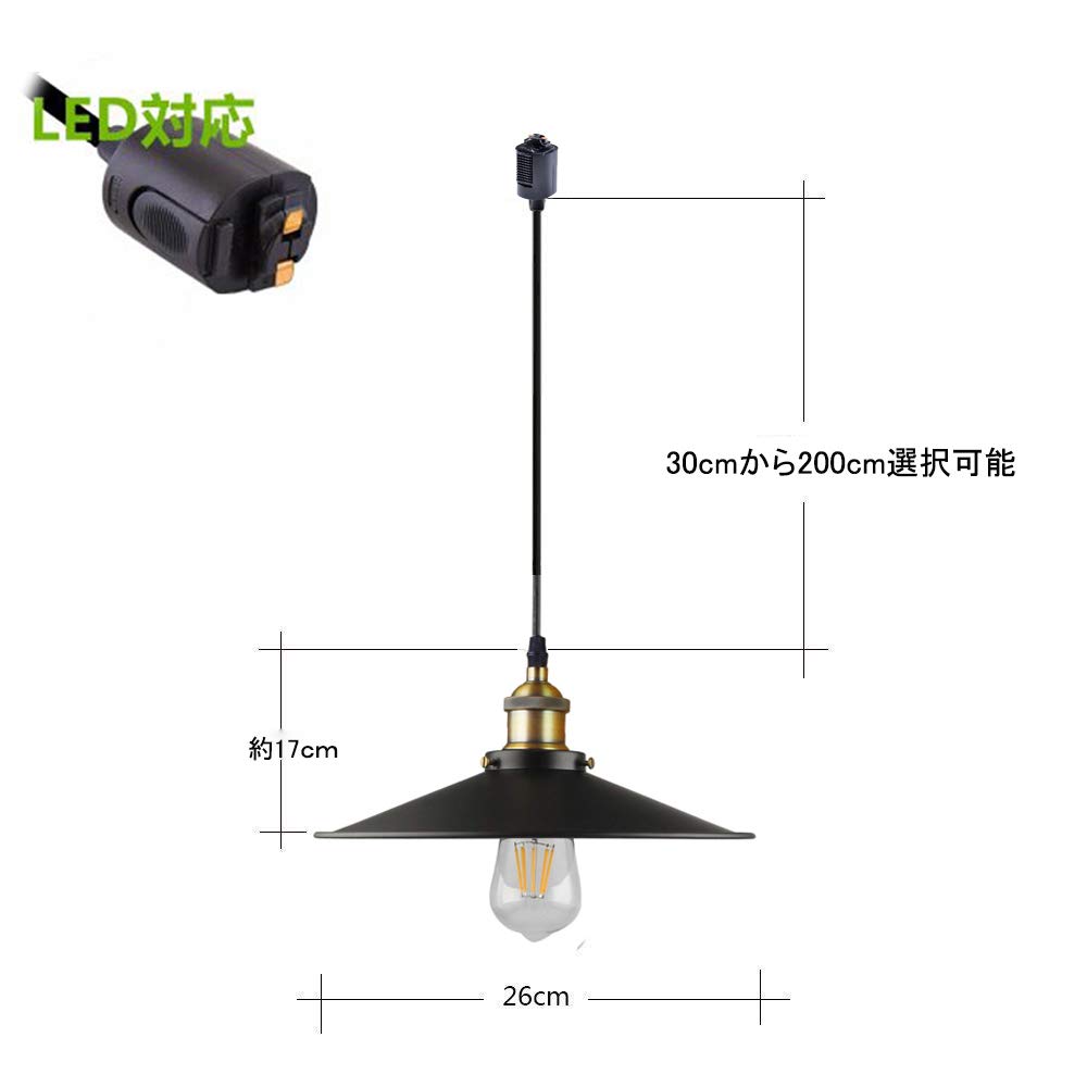 Amazon.co.jp : Kiven ペンダントライト ダクトレール用 30cm 電気