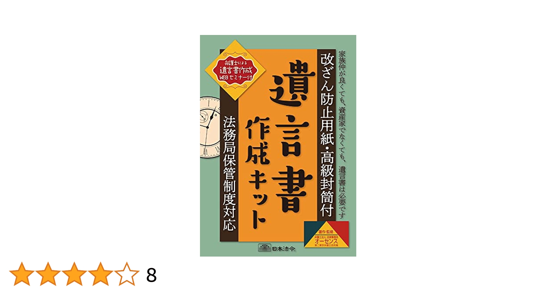 【中古】 相続贈与・遺言の法律百科 三訂版/実業之日本社 中古】 相続贈与・遺言の法律百科 三訂版/実業之日本社