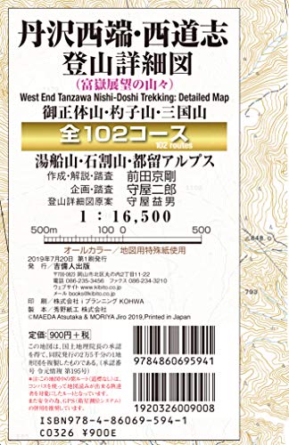 オライリー 無料電子書籍 丹沢西端・西道志登山詳細図 〈富嶽展望の山々 〉全102コース 1:16500 (首都 バイ
