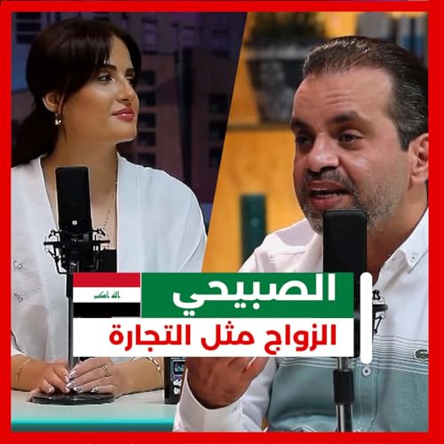 الزواج تجارة !!