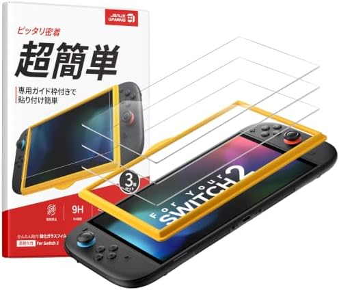 JSAUX Switch 2 用 保護フィルム 3枚セット ガイド枠付き 高透過 強化ガラスフィルム
