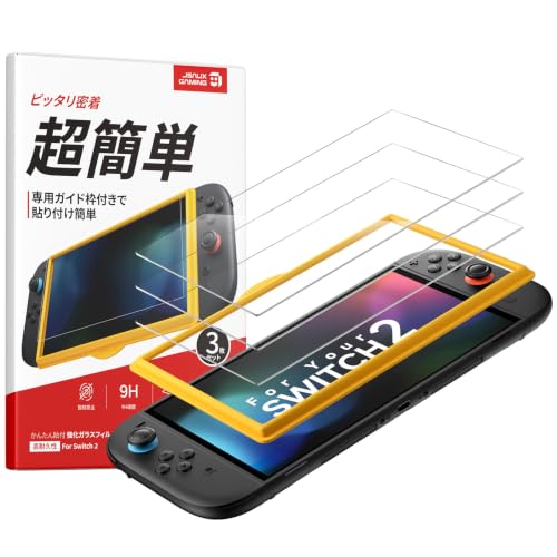 Amazon.co.jp: JSAUX Switch 2 用 保護フィルム 3枚セット ガイド枠