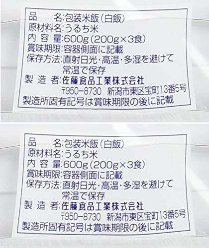 最安値 佐藤食品 サトウのごはん 新潟県産コシヒカリ 3食パック パック0g 3の価格比較