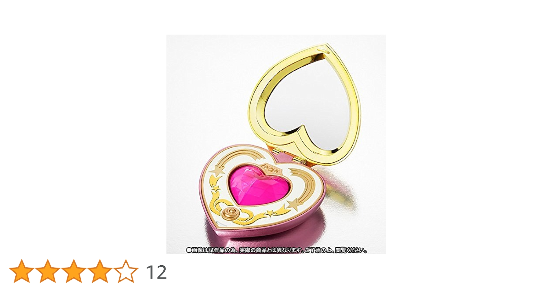 セーラームーン プロプリカ PROPLICA コズミックハートコンパクト PROPLICA コズミックハートコンパクト -Brilliant Color Edition-：美