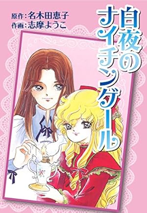 高階良子 ピアノソナタ殺人事件 ホラーMコミック文庫 Amazon.co.jp: ピアノソナタ殺人事件 (ホラーMコミック文庫) : 高階