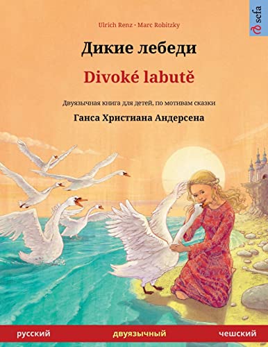 Дикие лебеди - Divoké labutě (русский - ... по сказке Гансk (Sefa Picture Books in Two Languages) (Russian Edition)