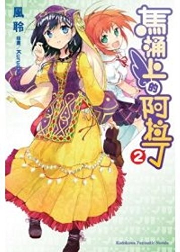 The low pressure maintains an electrician (Chin... [Unknown] 986237456X Book Cover