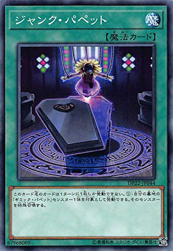 Amazon.co.jp: 遊戯王 DP22-JP044 ジャンク・パペット (日本語版