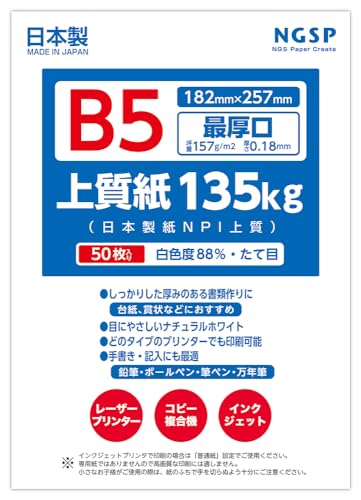 yŌzB5 ㎿ 135s Yi{NPI㎿j (B5 50)