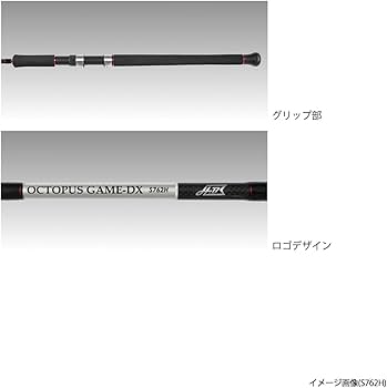 Amazon | TAKAMIYA(タカミヤ) H.B concept OCTOPUS GAME-DX スピニング