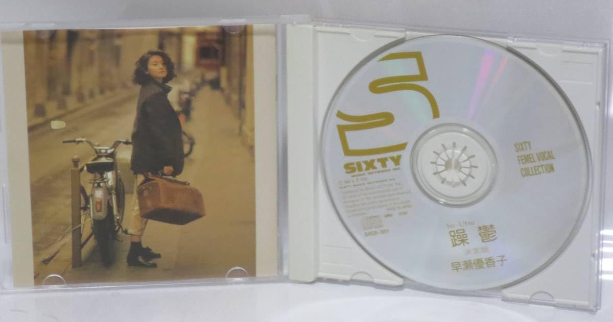 Amazon.co.jp: 【中古品】早瀬優香子CD/躁鬱・決定版 [廃盤