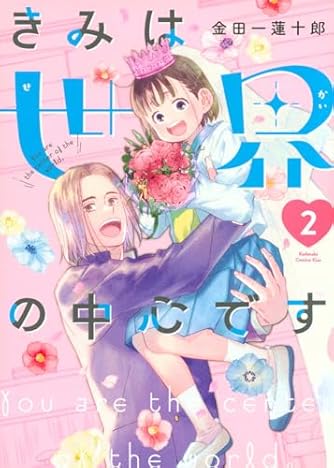 金田一蓮十郎　グッズ　まとめ売り 送料込み)ハレグゥ ハレのちグゥ まとめ売り11冊 金田一蓮十郎 初版