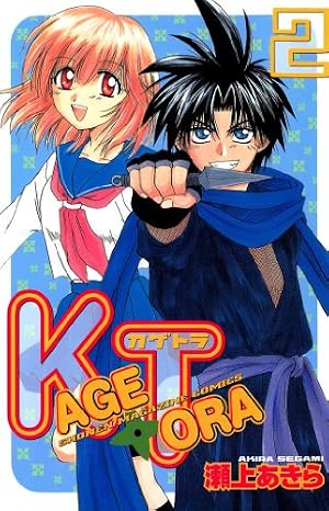 Amazon.co.jp: KAGETORA（11） (週刊少年マガジンコミックス