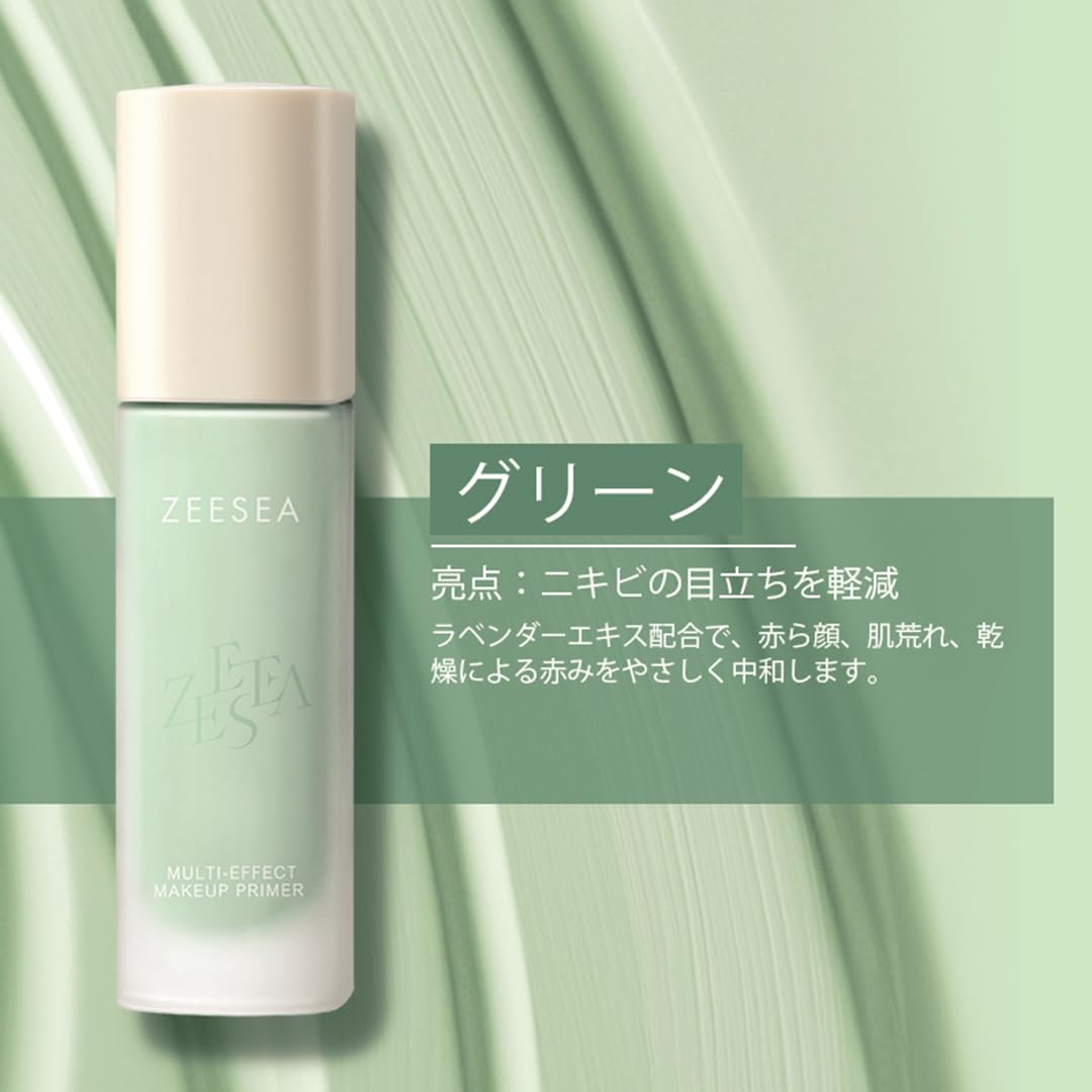 Amazon.co.jp: ZEESEA (ズーシー) ナチュラルマットベース 毛穴 カバー