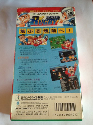 ワールドクラス ラグビーの関連画像1