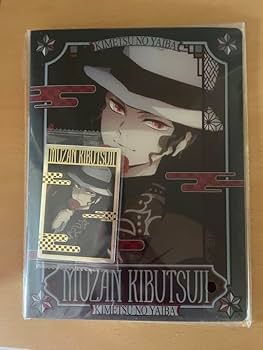 鬼舞辻無惨　ウエハース　鬼滅の刃　カード　プレミアムバンダイ限定 鬼滅の刃ウエハース10 [20.鬼舞辻無惨(キャラクターカード