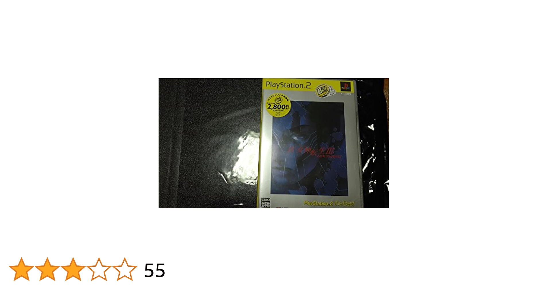 真・女神転生III ~NOCTURNE PlayStation 2 the Best Amazon | 真・女神転生III ~NOCTURNE PlayStation 2 the Best